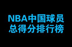 开云体育中国-关于NBA球员场均得分狂增超预期数据突破的信息