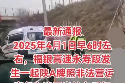 开云下载-关于陕西队遭遇客场失利，难逃降级厄运的信息