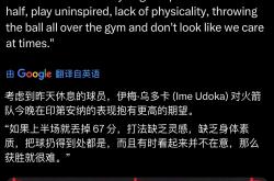开云体育app-关于火箭助教被指犯规争议，比赛气氛紧张的信息