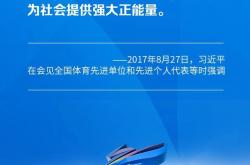开云体育-包含球队团结拼搏，为国争光展现体育精神的词条
