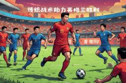 开云体育APP下载-英格兰队逆袭成功，晋级欧国联四强的简单介绍