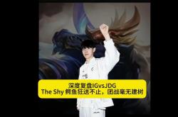 开云体育下载-IG险胜SHR，Viper成为全场焦点半决赛3:1（广州）