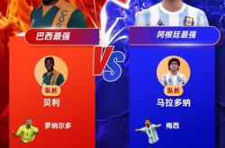 开云体育入口-阿根廷完胜塞内加尔，卡塞米罗关键制胜
