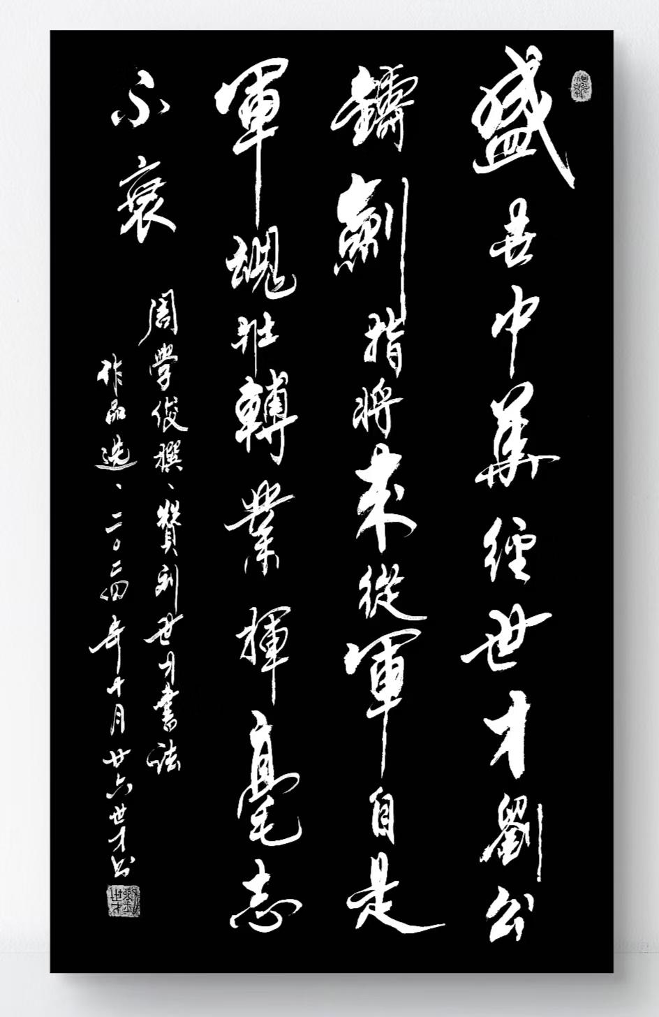 造诣卓越绝代女将，心系球队夺魁众望所归的简单介绍