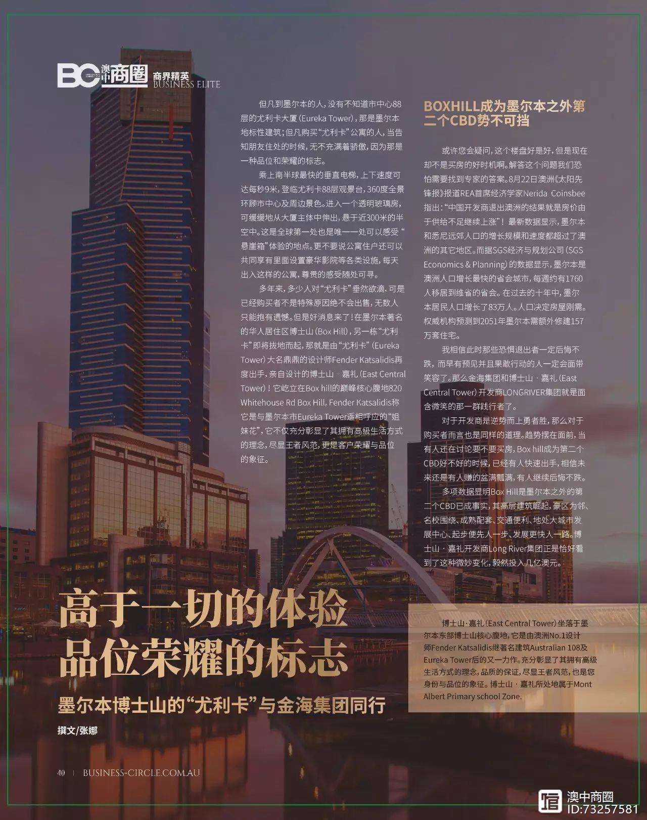 四川墨尔本队势不可挡，轻松赢球