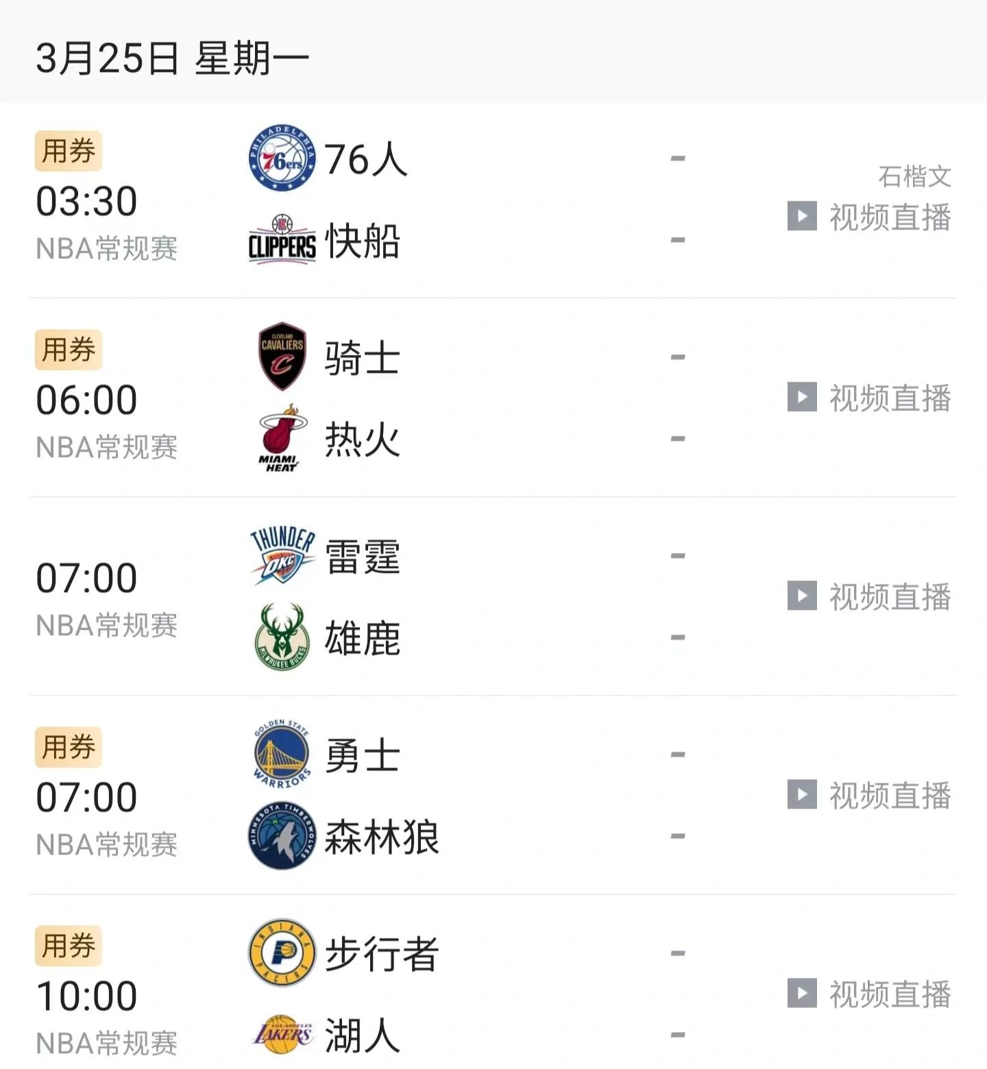 NBA总决赛战火重燃，湖人力克猛龙连胜夺冠的简单介绍