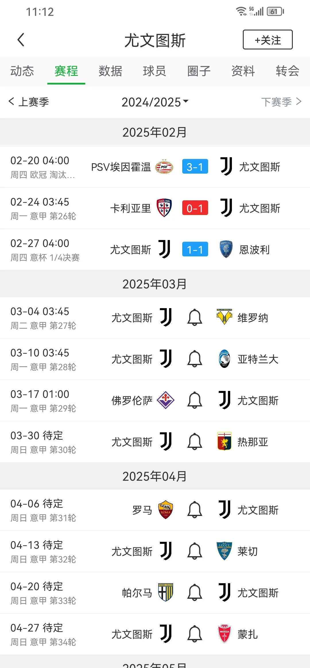 包含尤文图斯主场轻松取胜，排名牢固的词条
