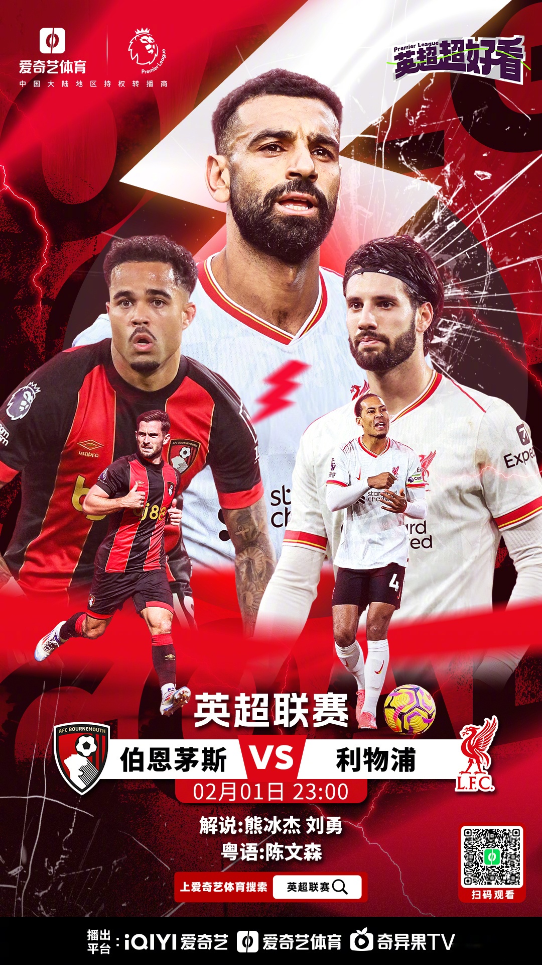 柏林联队长连场破门，成为全队焦点