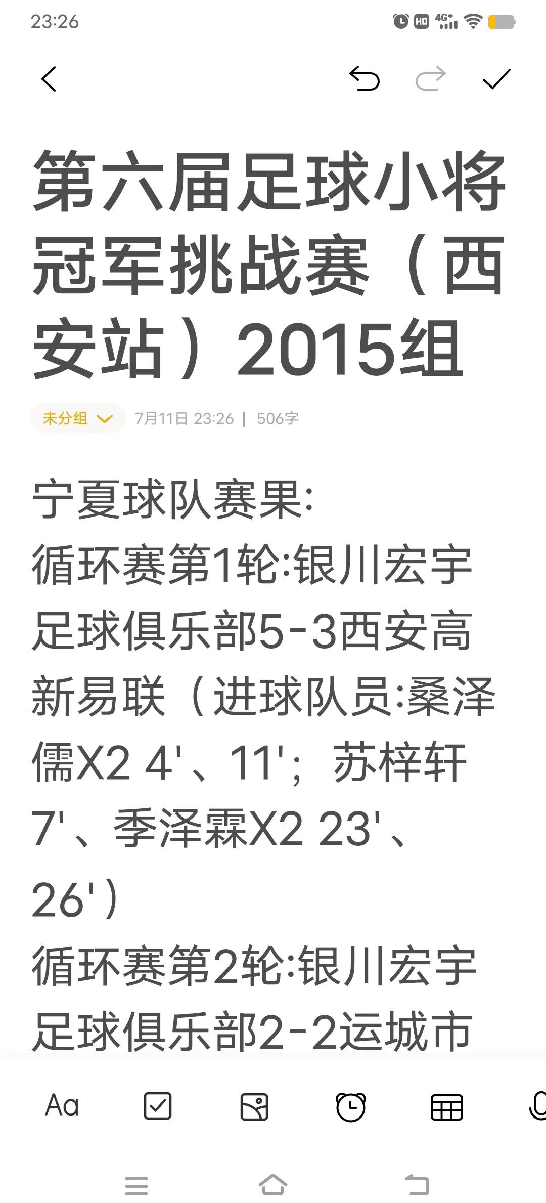 陕西长安竞技客场战胜强敌，刷新联赛纪录的简单介绍