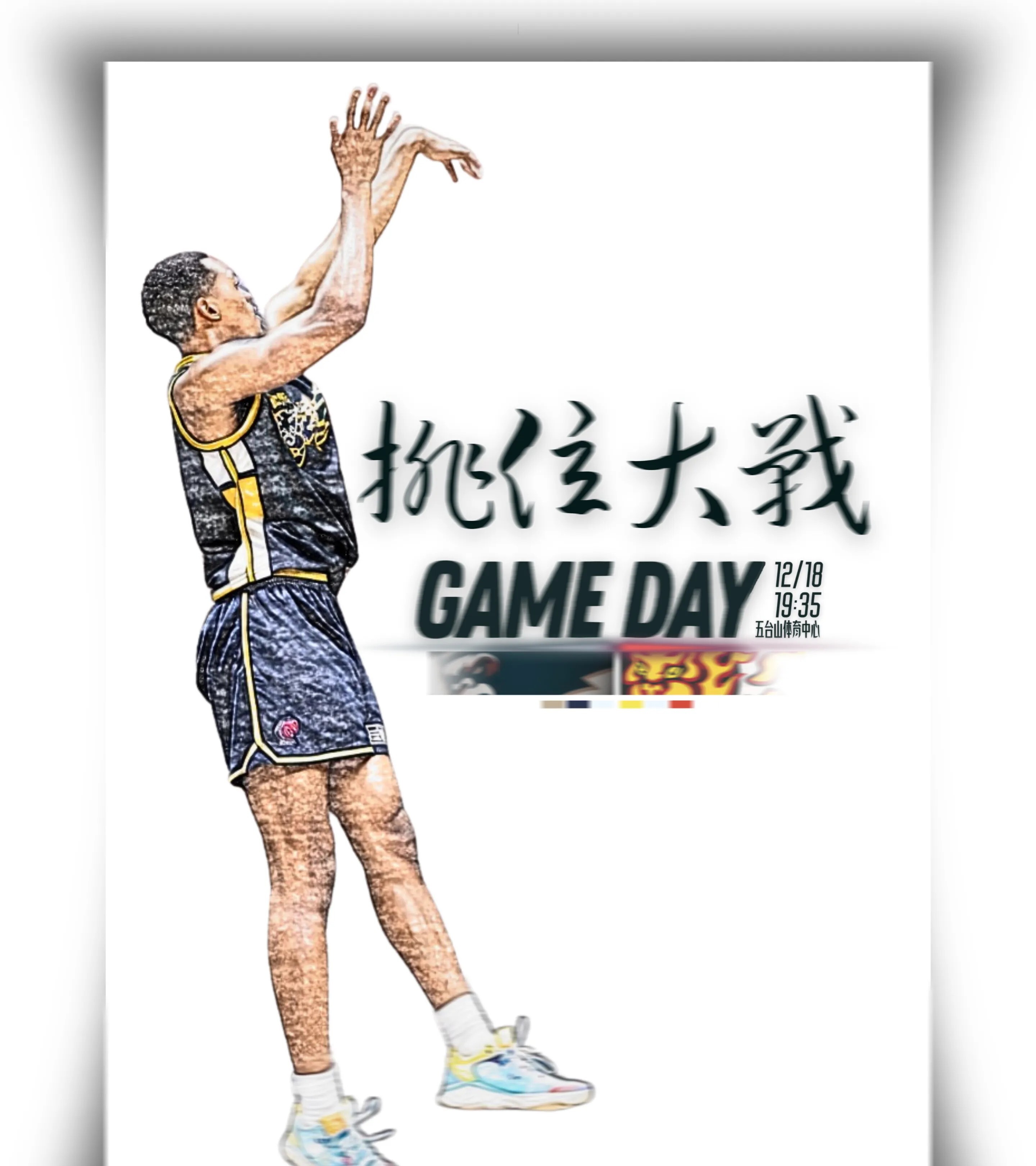 广东队力克对手，取得连胜第二场