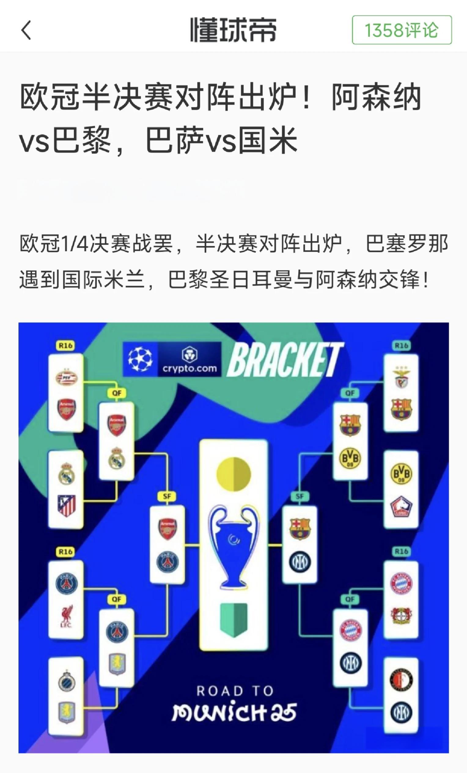 巴萨击败尤文，成功晋级欧冠淘汰赛