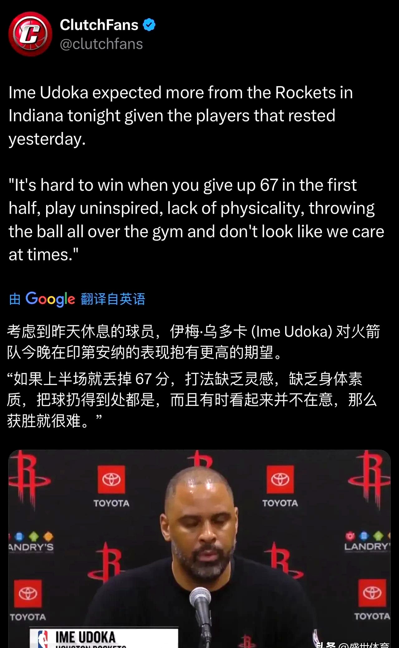 关于火箭助教被指犯规争议，比赛气氛紧张的信息