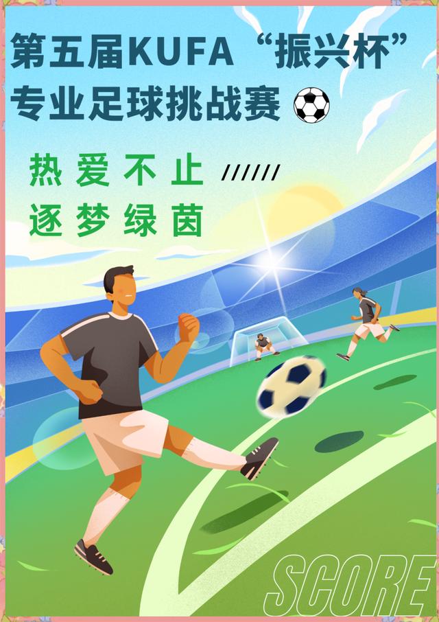 包含热门足球比赛马上就要开始，球迷们情绪高涨期待精彩对决的词条