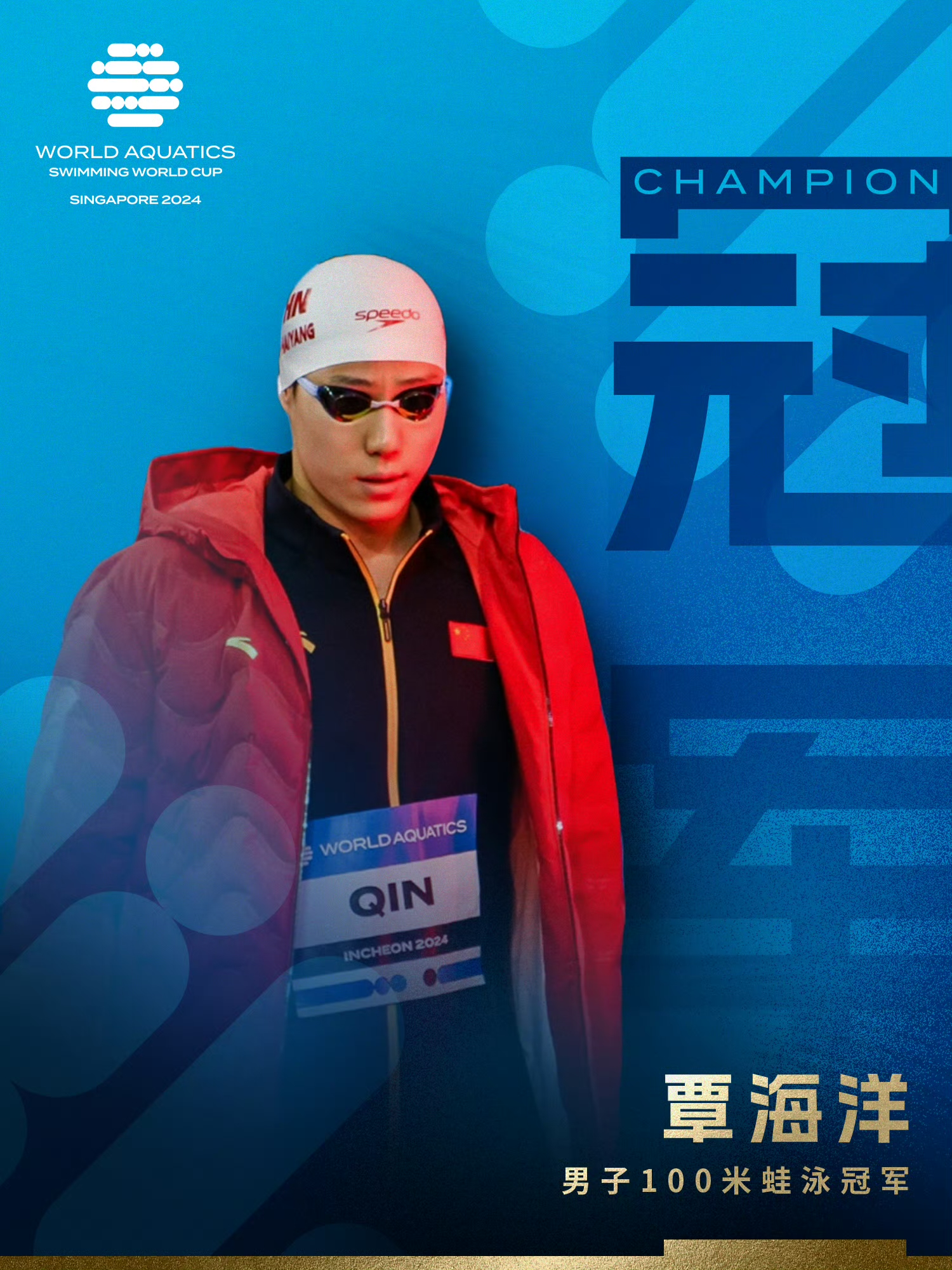 澳洲男子游泳选手获得奥运亚军