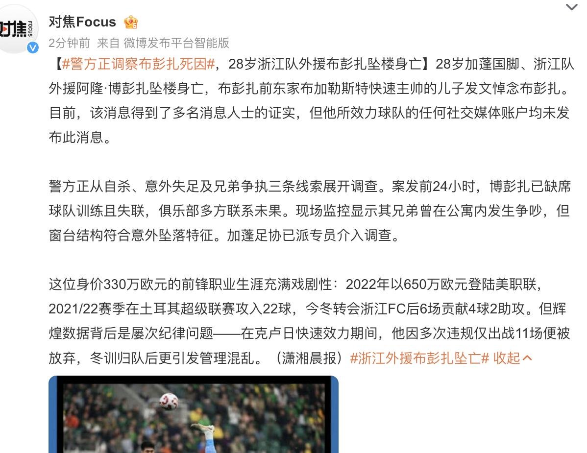 重要球员突然宣布退役，球迷震惊无比