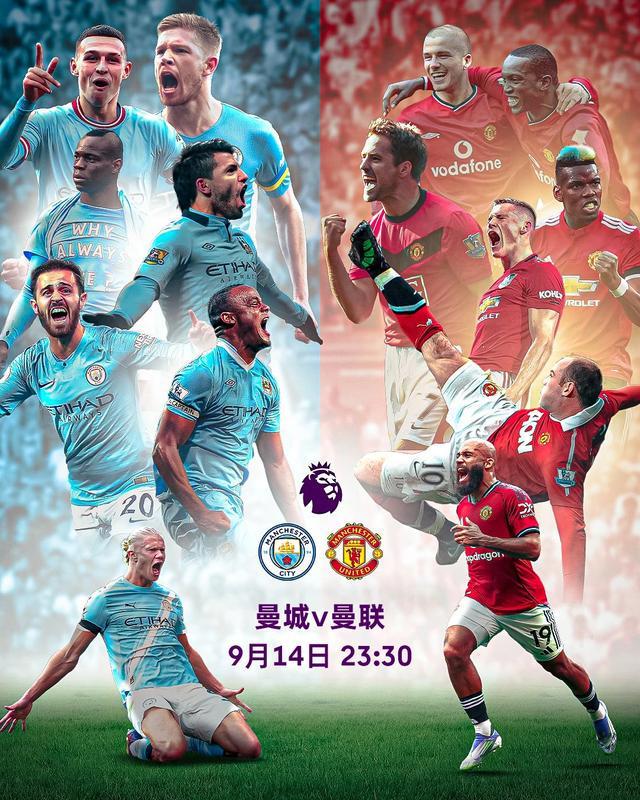 曼城大胜,英超夺冠之路愈发明朗 曼城大胜,英超夺冠之路愈发明朗