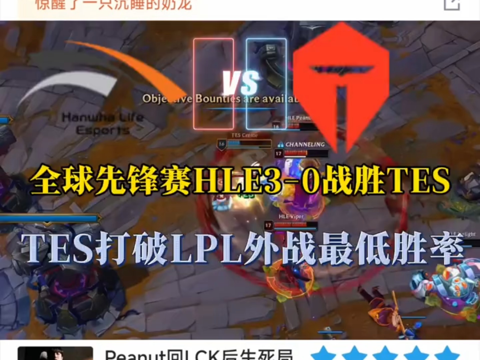 HLE逆转TES,Meiko2关键制胜的简单介绍 HLE逆转TES,Meiko2关键制胜的简单介绍