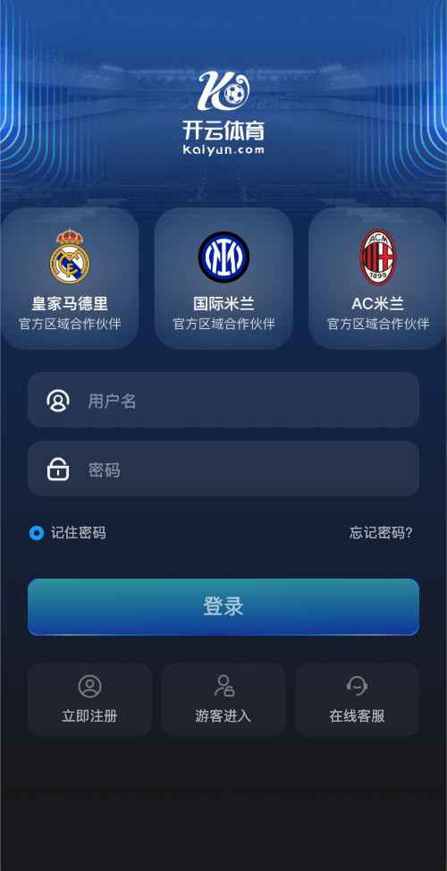 开云体育APP登录界面截图